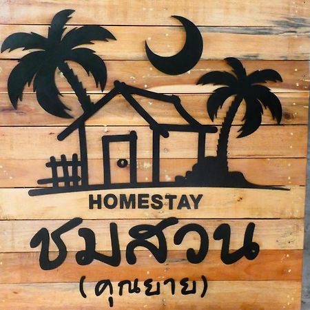 Chom Suan Homestay Ko Kut Eksteriør billede