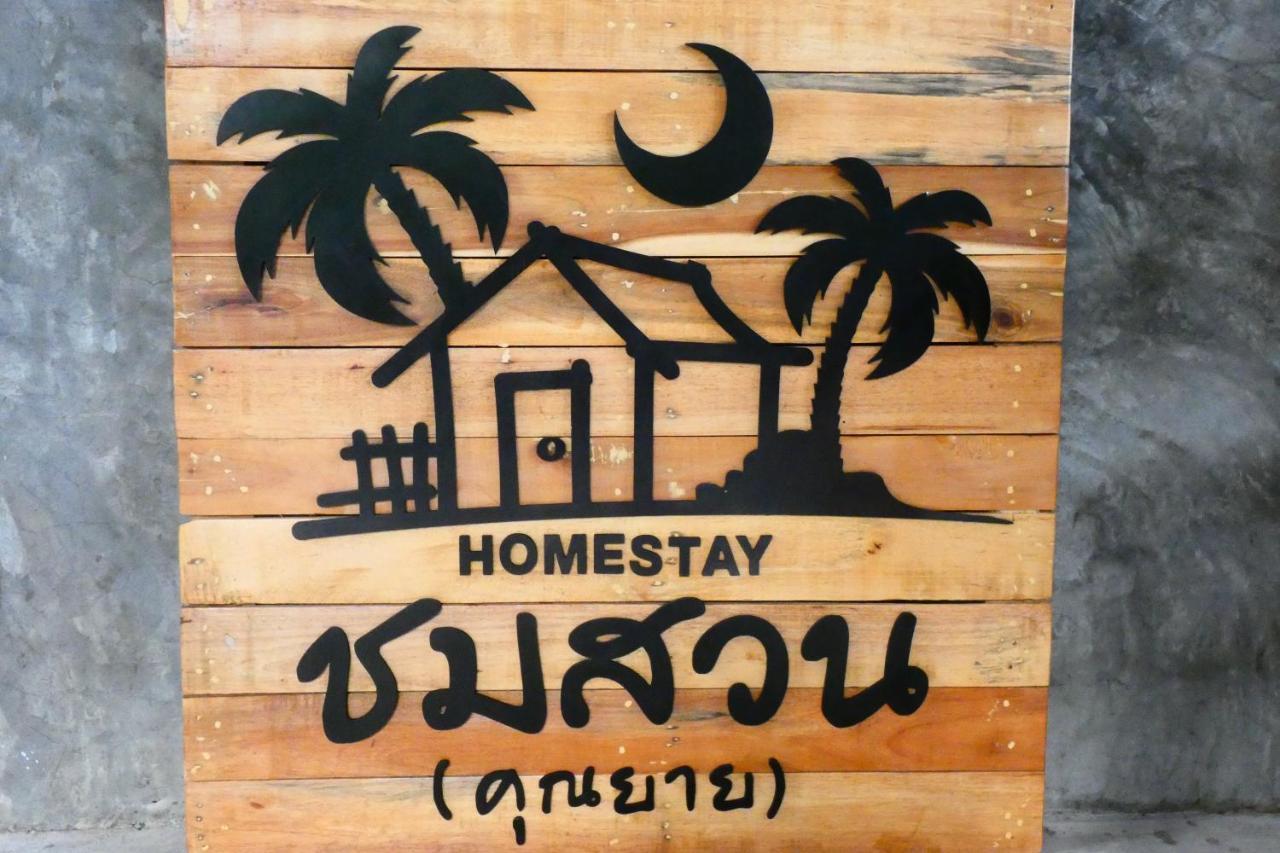 Chom Suan Homestay Ko Kut Eksteriør billede